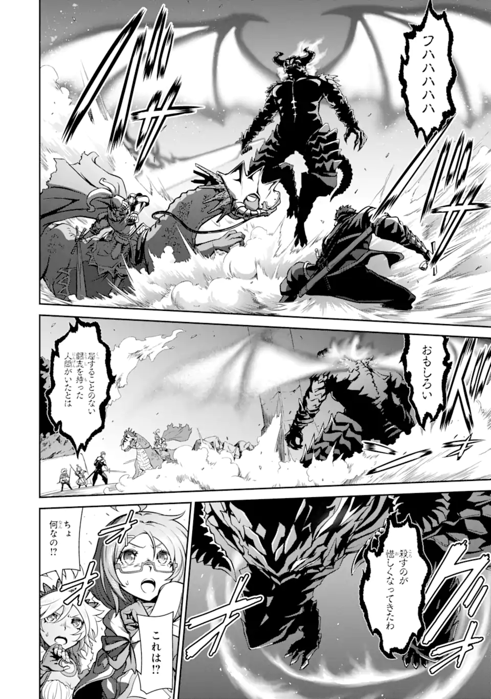 MEIKYUU: LABYRINTH KINGDOM, A TACTICAL FANTASY WORLD SURVIVAL GUIDE - raw - Chapter 12.2 - https://jpdd.alammanga.com/JPDD/51101705/lzik3dip35a.jpg