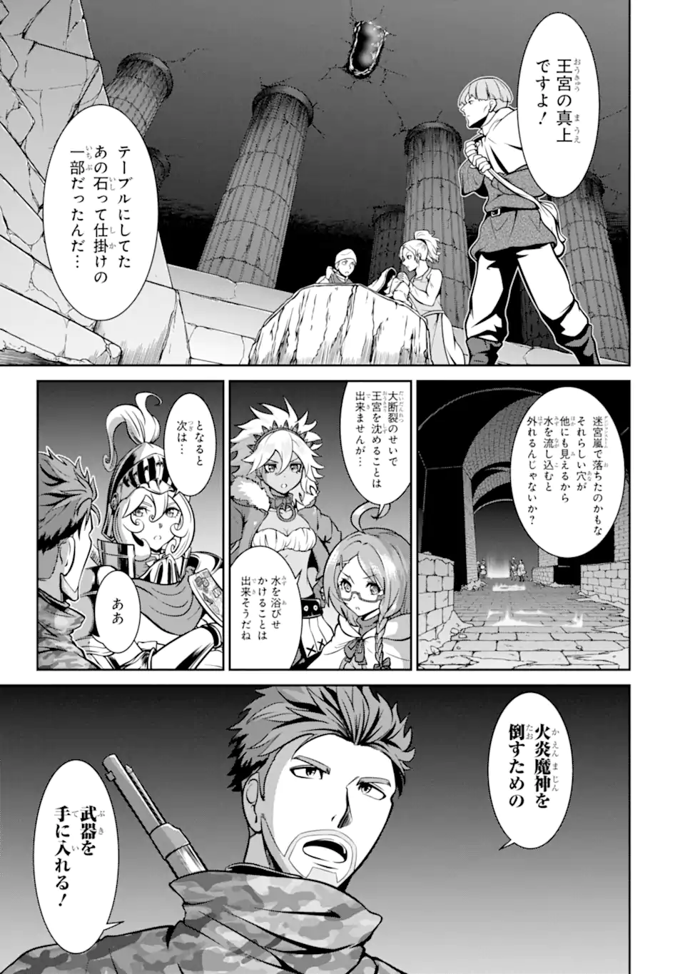 MEIKYUU: LABYRINTH KINGDOM, A TACTICAL FANTASY WORLD SURVIVAL GUIDE - raw - Chapter 13.2 - https://jpdd.alammanga.com/JPDD/51101705/msrt2q5a0y0.webp