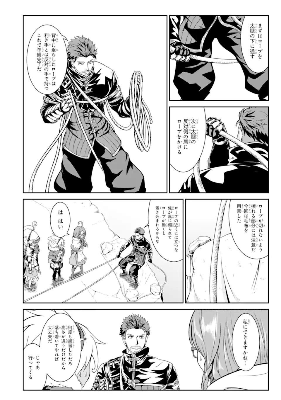 MEIKYUU: LABYRINTH KINGDOM, A TACTICAL FANTASY WORLD SURVIVAL GUIDE - raw - Chapter 11.2 - https://jpdd.alammanga.com/JPDD/51101705/oznz3ptppap.webp