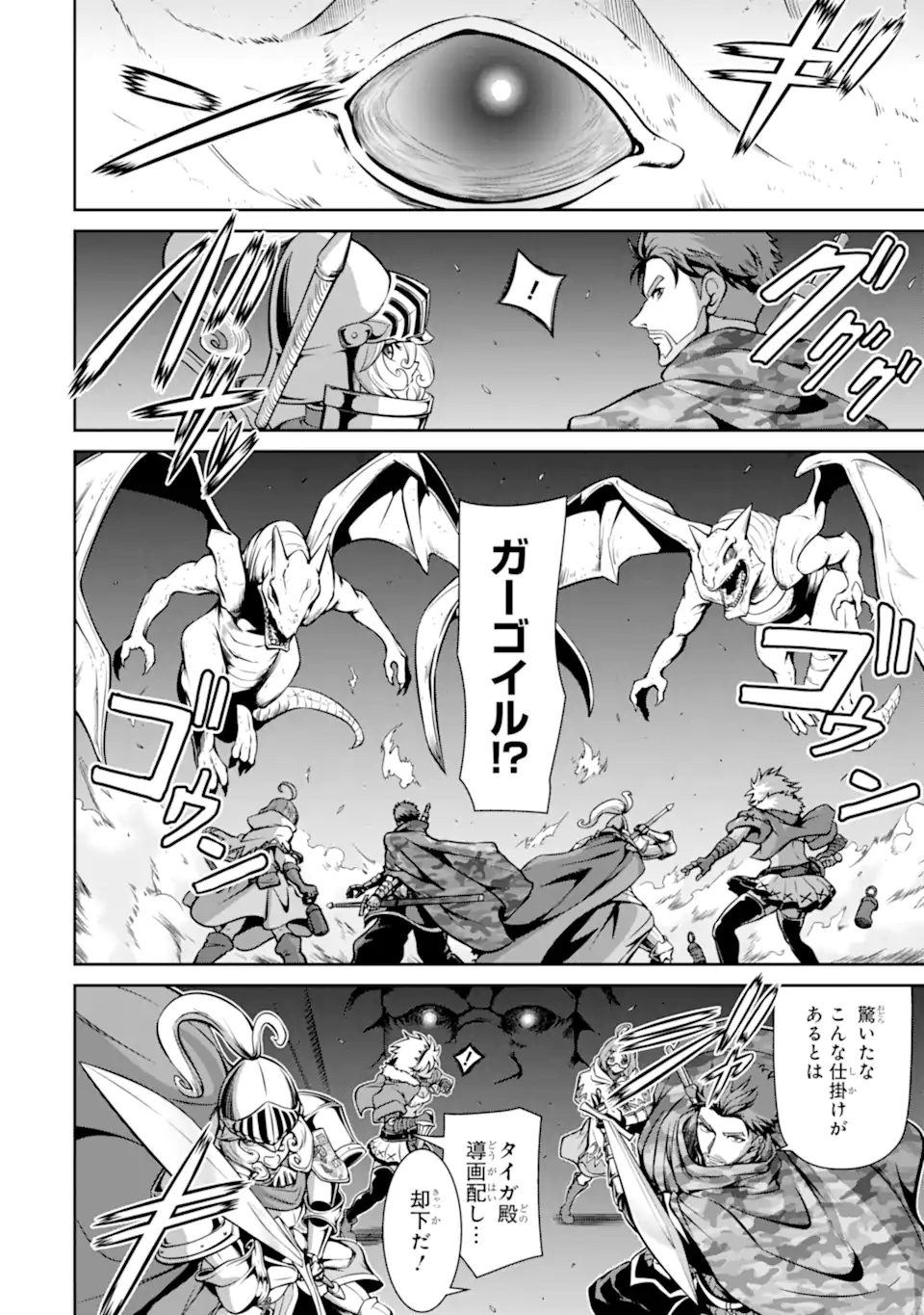MEIKYUU: LABYRINTH KINGDOM, A TACTICAL FANTASY WORLD SURVIVAL GUIDE - raw - Chapter 13.2 - https://jpdd.alammanga.com/JPDD/51101705/pfooe5qdqyb.webp