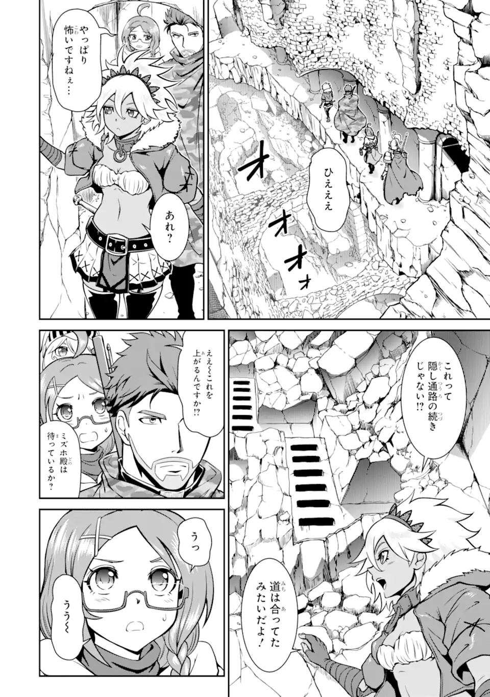 MEIKYUU: LABYRINTH KINGDOM, A TACTICAL FANTASY WORLD SURVIVAL GUIDE - raw - Chapter 13.2 - https://jpdd.alammanga.com/JPDD/51101705/q5uj4n41ljr.webp