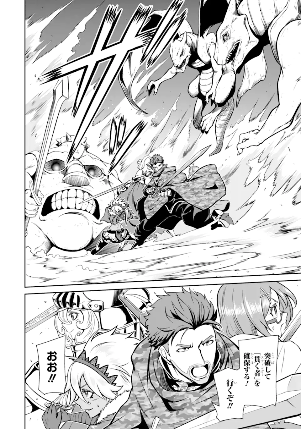 MEIKYUU: LABYRINTH KINGDOM, A TACTICAL FANTASY WORLD SURVIVAL GUIDE - raw - Chapter 13.2 - https://jpdd.alammanga.com/JPDD/51101705/qs3p15zpyik.webp