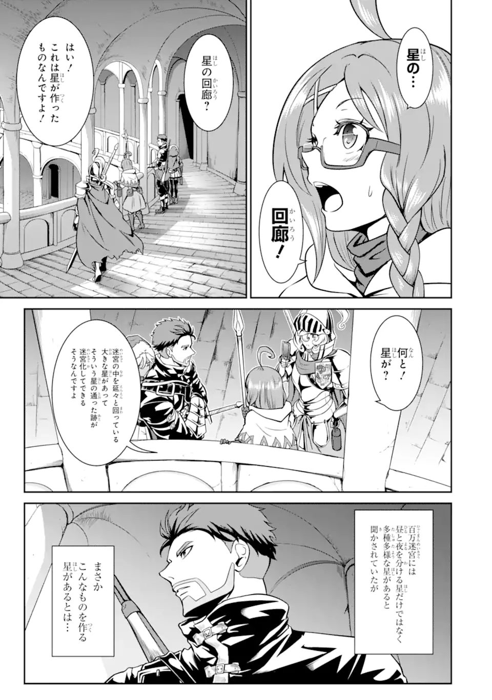 MEIKYUU: LABYRINTH KINGDOM, A TACTICAL FANTASY WORLD SURVIVAL GUIDE - raw - Chapter 11.2 - https://jpdd.alammanga.com/JPDD/51101705/r33ngpkeag4.webp