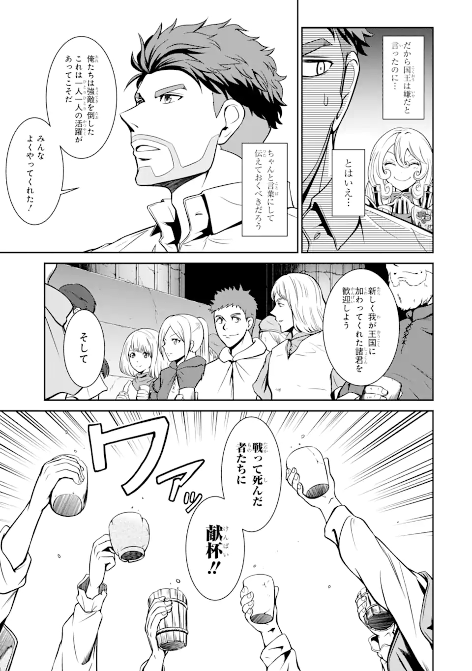 MEIKYUU: LABYRINTH KINGDOM, A TACTICAL FANTASY WORLD SURVIVAL GUIDE - raw - Chapter 11.1 - https://jpdd.alammanga.com/JPDD/51101705/rk2aum3mbxn.jpg