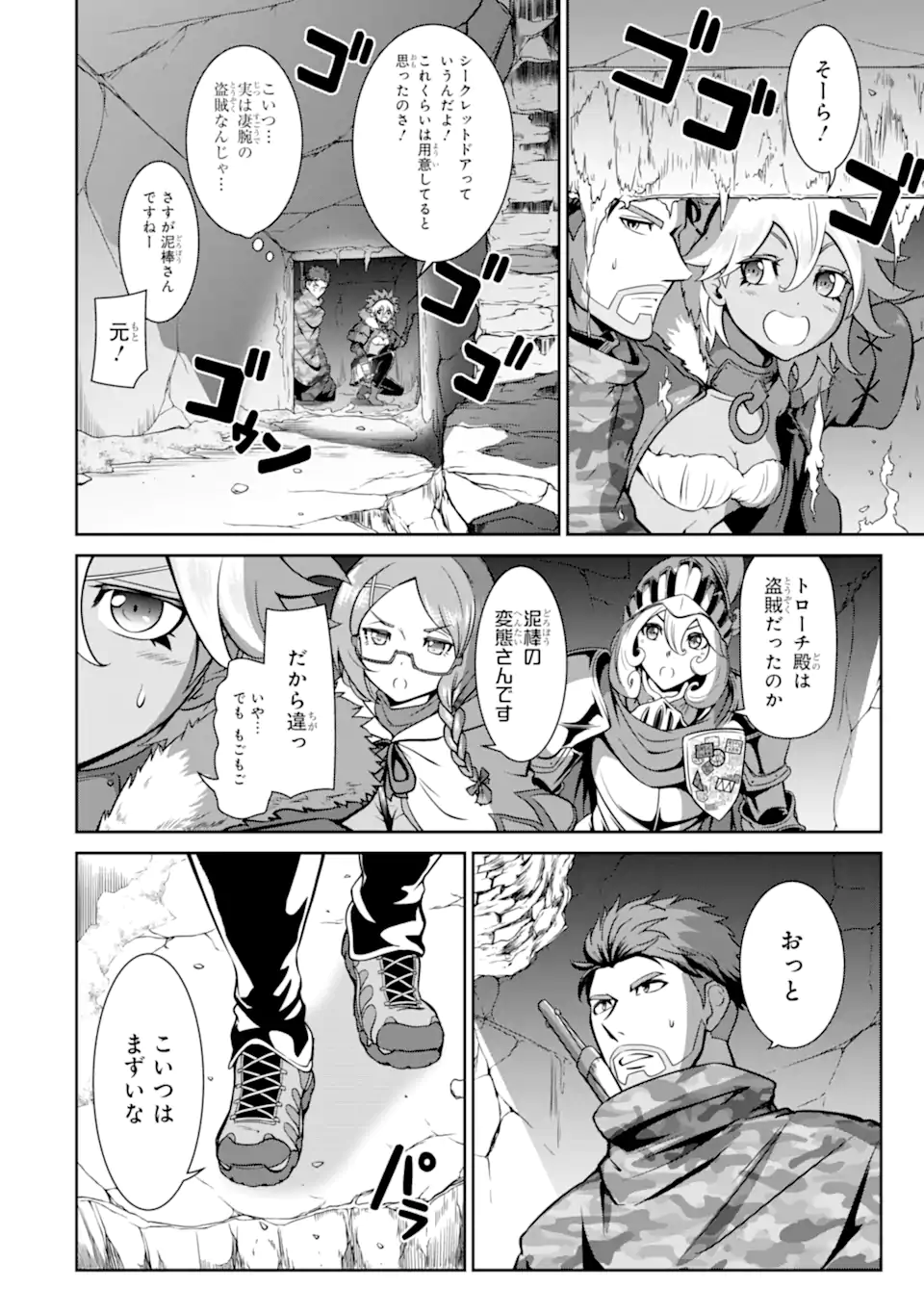 MEIKYUU: LABYRINTH KINGDOM, A TACTICAL FANTASY WORLD SURVIVAL GUIDE - raw - Chapter 13.2 - https://jpdd.alammanga.com/JPDD/51101705/rpjbutiuozp.webp