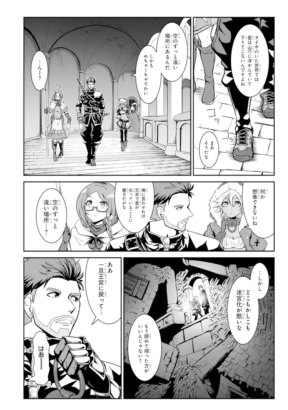 MEIKYUU: LABYRINTH KINGDOM, A TACTICAL FANTASY WORLD SURVIVAL GUIDE - raw - Chapter 11.2 - https://jpdd.alammanga.com/JPDD/51101705/rq3iu5y30xd.webp
