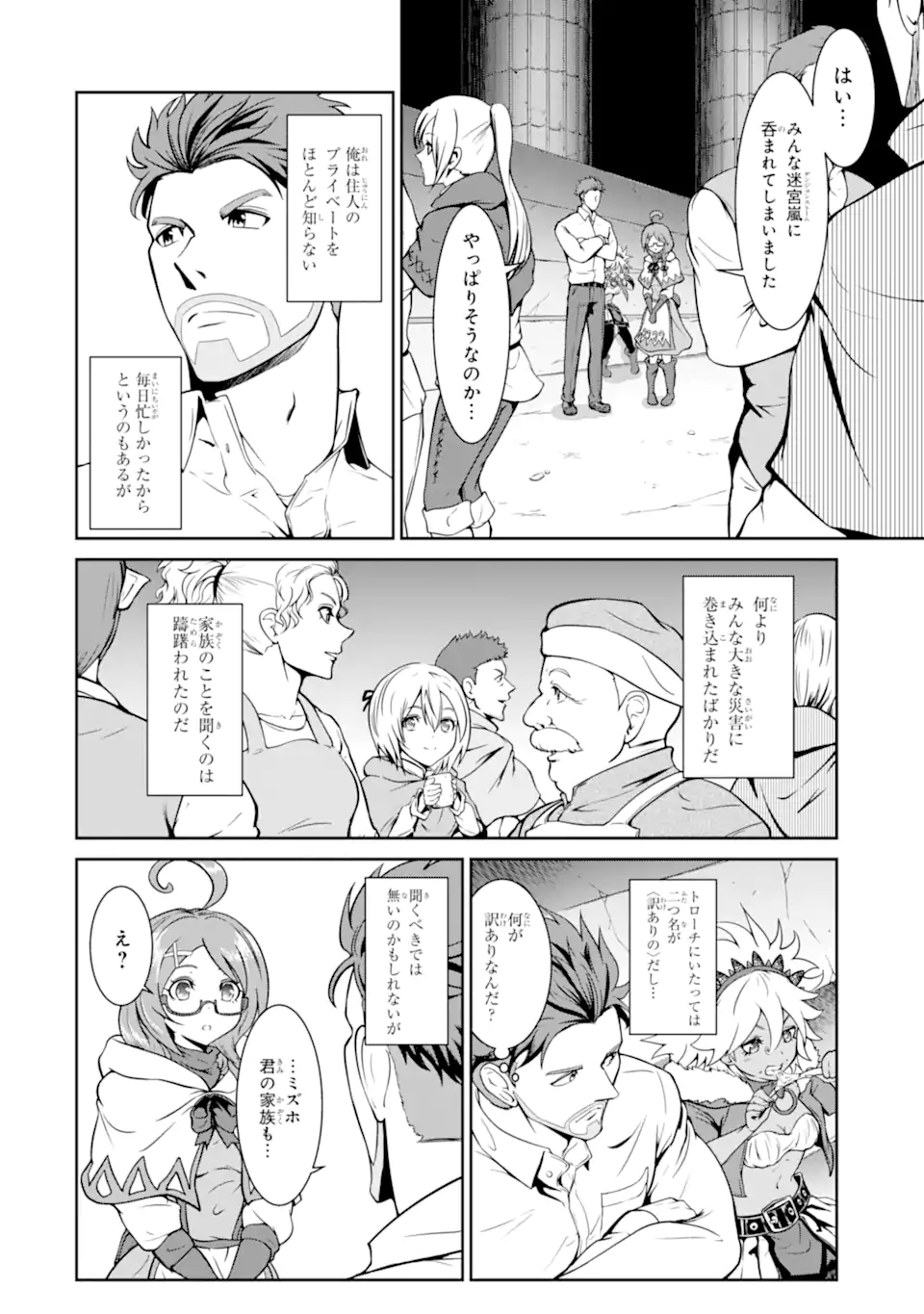 MEIKYUU: LABYRINTH KINGDOM, A TACTICAL FANTASY WORLD SURVIVAL GUIDE - raw - Chapter 11.1 - https://jpdd.alammanga.com/JPDD/51101705/rxvs5s3xyht.jpg