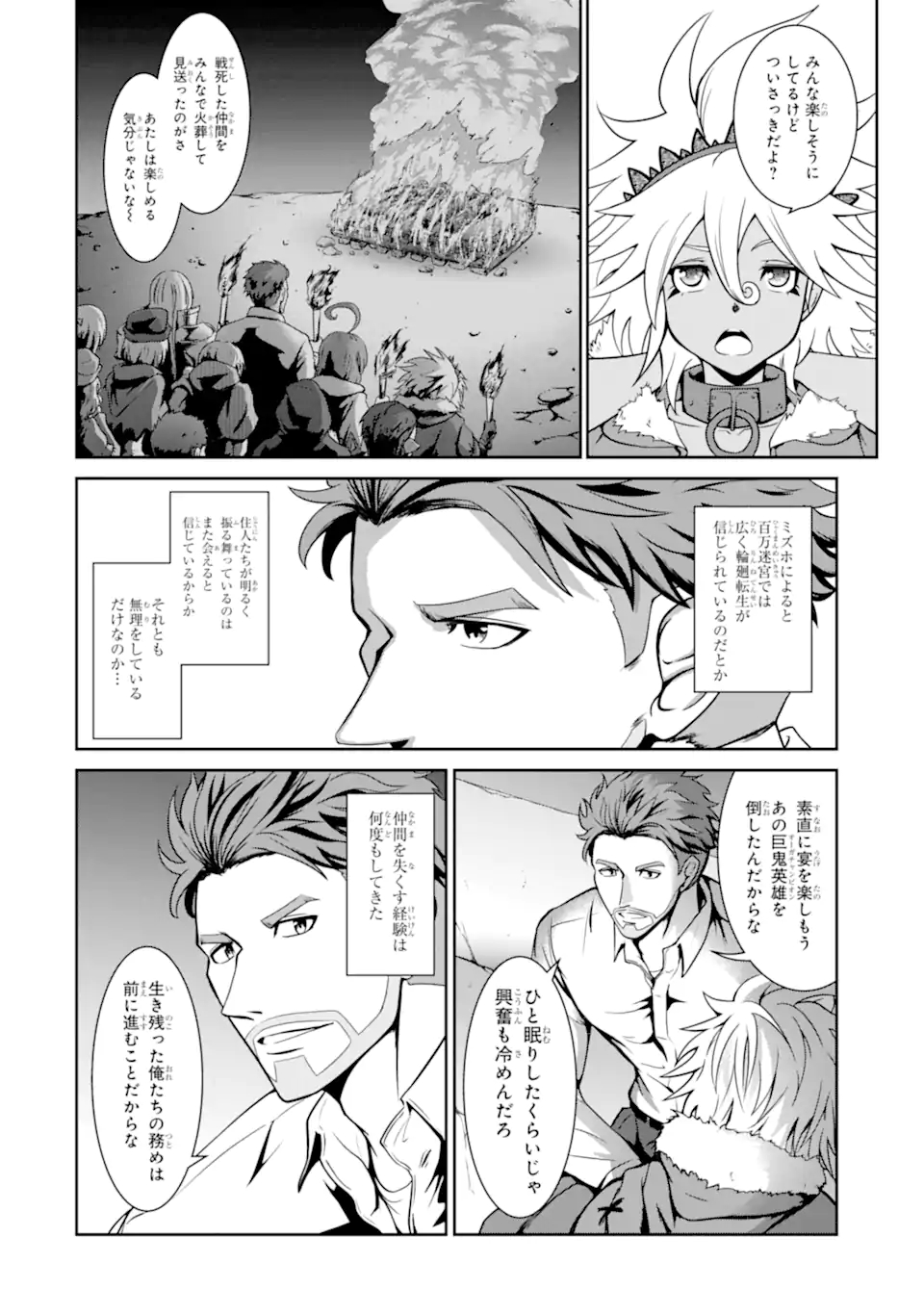 MEIKYUU: LABYRINTH KINGDOM, A TACTICAL FANTASY WORLD SURVIVAL GUIDE - raw - Chapter 11.1 - https://jpdd.alammanga.com/JPDD/51101705/sbt54wf5iuo.jpg