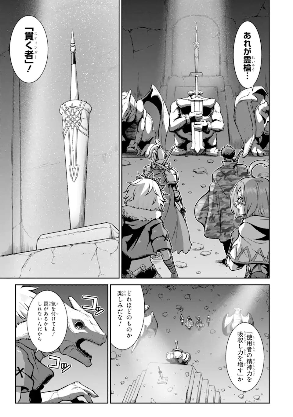 MEIKYUU: LABYRINTH KINGDOM, A TACTICAL FANTASY WORLD SURVIVAL GUIDE - raw - Chapter 13.2 - https://jpdd.alammanga.com/JPDD/51101705/tdo2adoftyp.webp