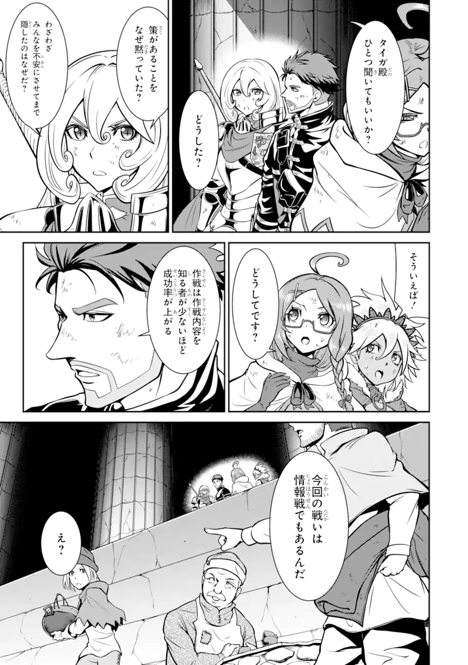 MEIKYUU: LABYRINTH KINGDOM, A TACTICAL FANTASY WORLD SURVIVAL GUIDE - raw - Chapter 13.1 - https://jpdd.alammanga.com/JPDD/51101705/tt3n5knhcoy.webp