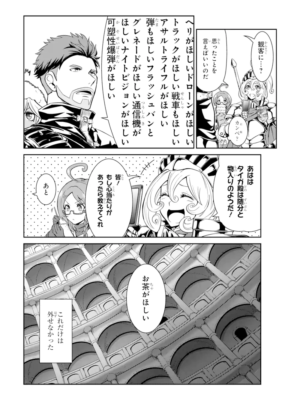 MEIKYUU: LABYRINTH KINGDOM, A TACTICAL FANTASY WORLD SURVIVAL GUIDE - raw - Chapter 11.2 - https://jpdd.alammanga.com/JPDD/51101705/tuvdkduafgm.webp