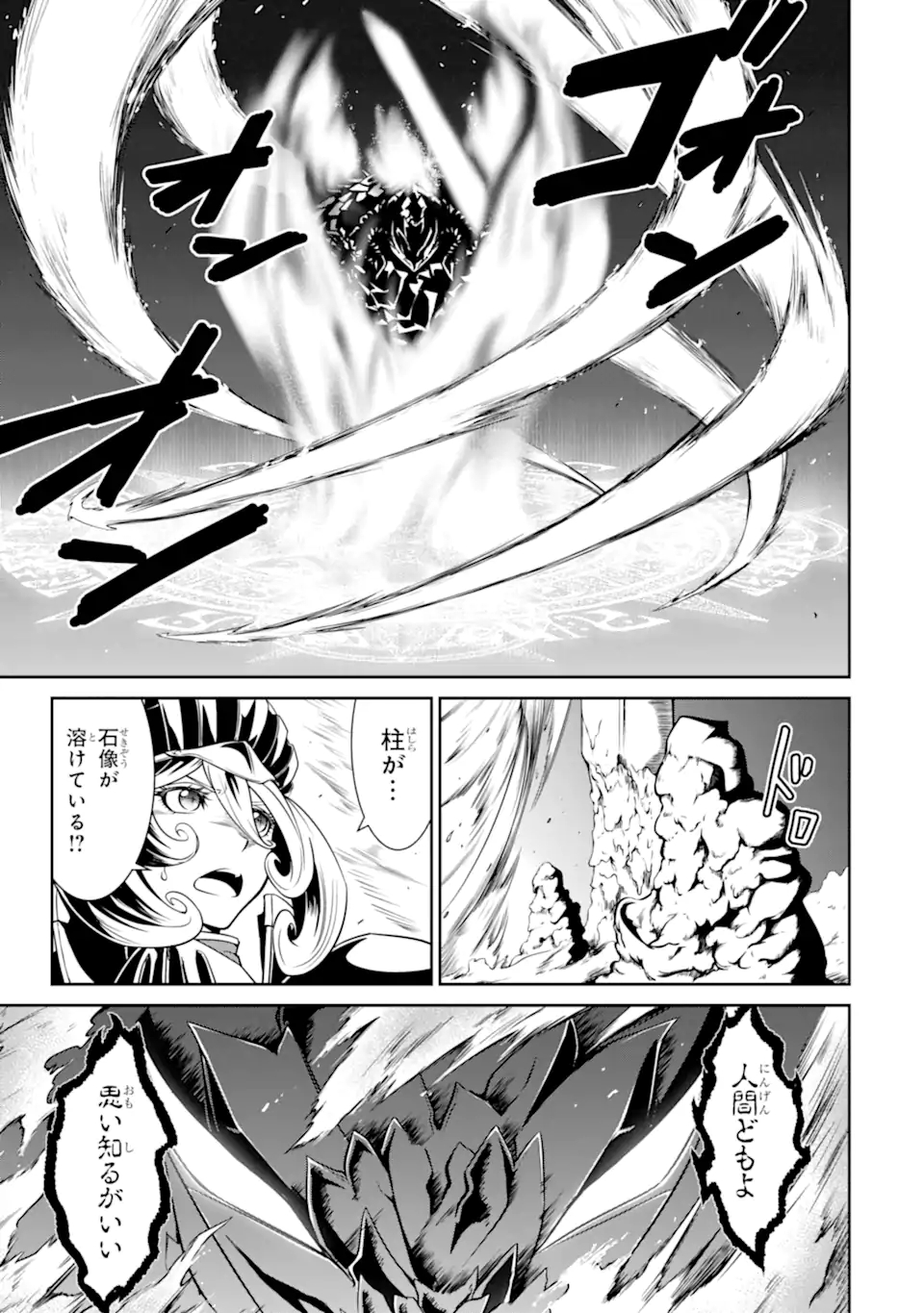 MEIKYUU: LABYRINTH KINGDOM, A TACTICAL FANTASY WORLD SURVIVAL GUIDE - raw - Chapter 12.2 - https://jpdd.alammanga.com/JPDD/51101705/u40fbu3zv43.jpg