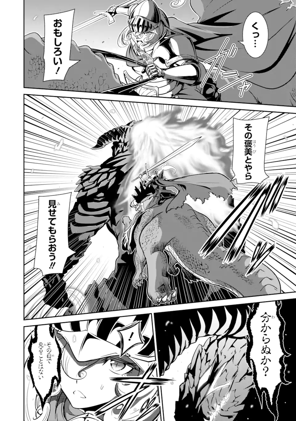 MEIKYUU: LABYRINTH KINGDOM, A TACTICAL FANTASY WORLD SURVIVAL GUIDE - raw - Chapter 12.2 - https://jpdd.alammanga.com/JPDD/51101705/ukcwf0cbugx.jpg