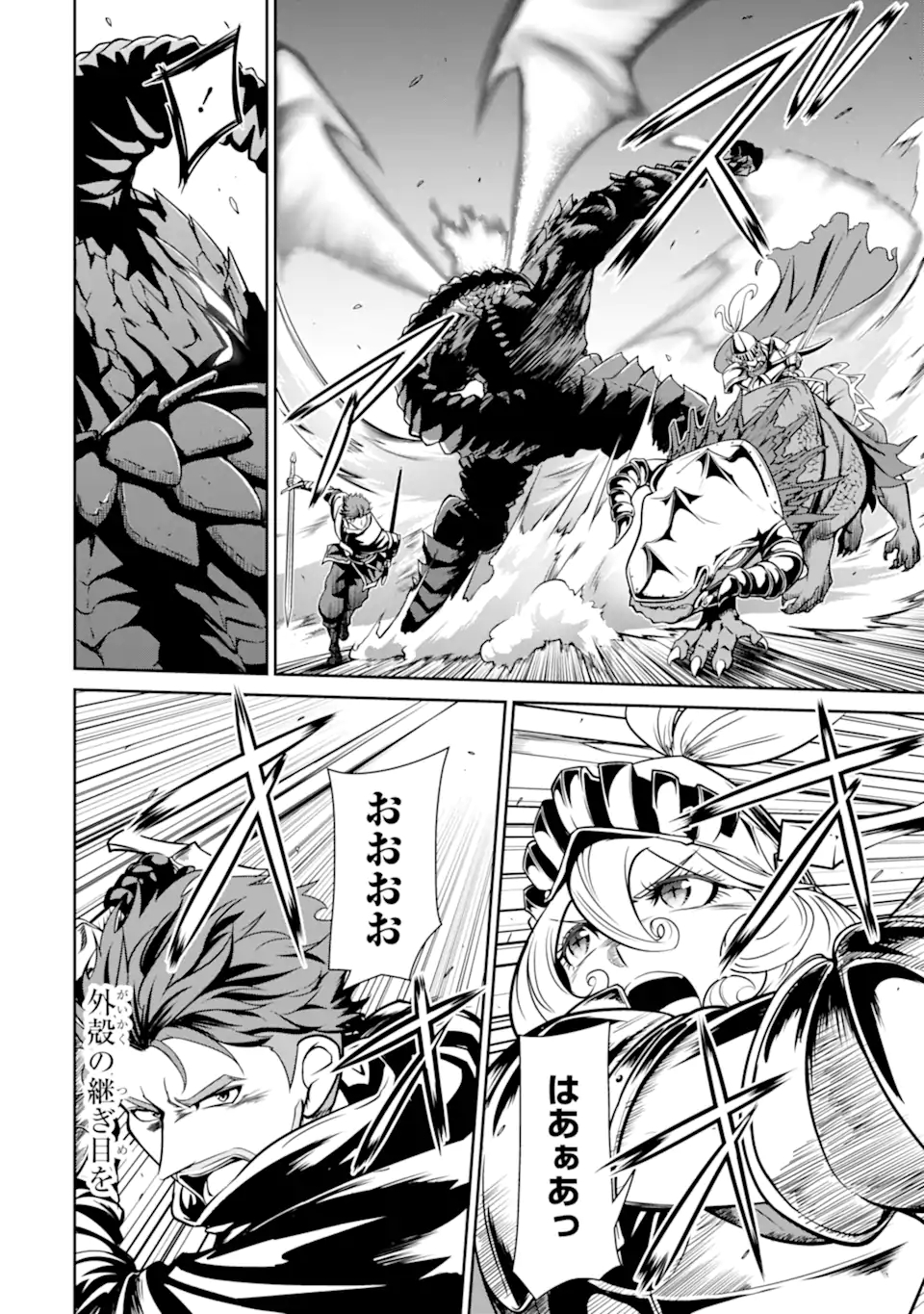 MEIKYUU: LABYRINTH KINGDOM, A TACTICAL FANTASY WORLD SURVIVAL GUIDE - raw - Chapter 12.2 - https://jpdd.alammanga.com/JPDD/51101705/uqgs0g53zzn.jpg