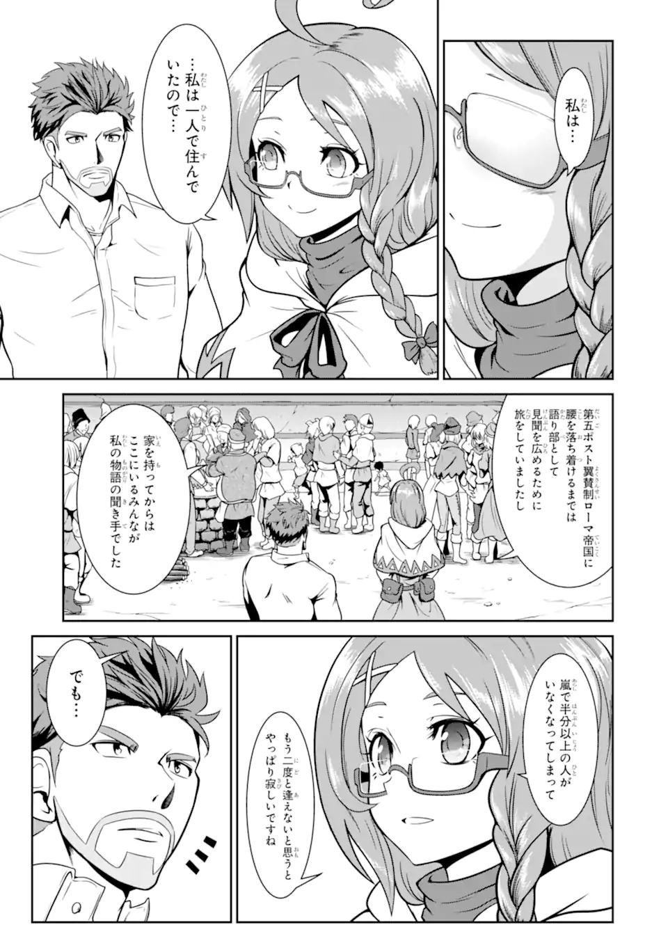 MEIKYUU: LABYRINTH KINGDOM, A TACTICAL FANTASY WORLD SURVIVAL GUIDE - raw - Chapter 11.1 - https://jpdd.alammanga.com/JPDD/51101705/uslxg4jyiw1.jpg
