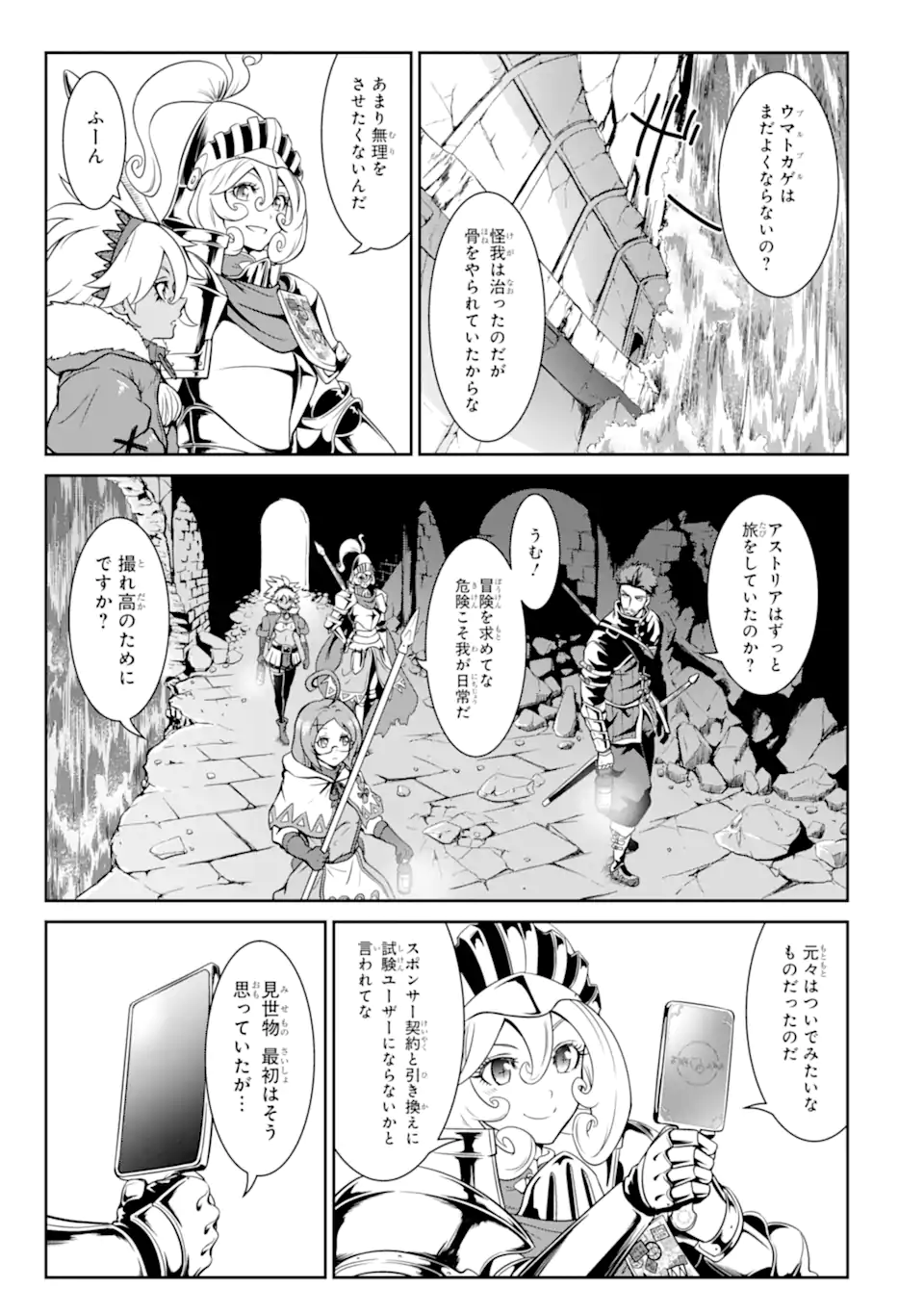 MEIKYUU: LABYRINTH KINGDOM, A TACTICAL FANTASY WORLD SURVIVAL GUIDE - raw - Chapter 11.2 - https://jpdd.alammanga.com/JPDD/51101705/vgp4u0xav3x.webp