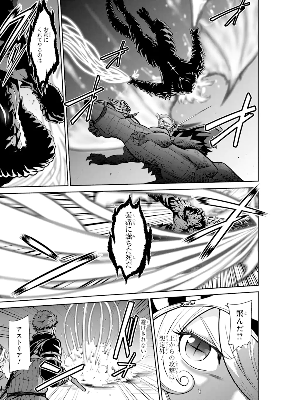 MEIKYUU: LABYRINTH KINGDOM, A TACTICAL FANTASY WORLD SURVIVAL GUIDE - raw - Chapter 12.2 - https://jpdd.alammanga.com/JPDD/51101705/wb1nxzlojbv.jpg