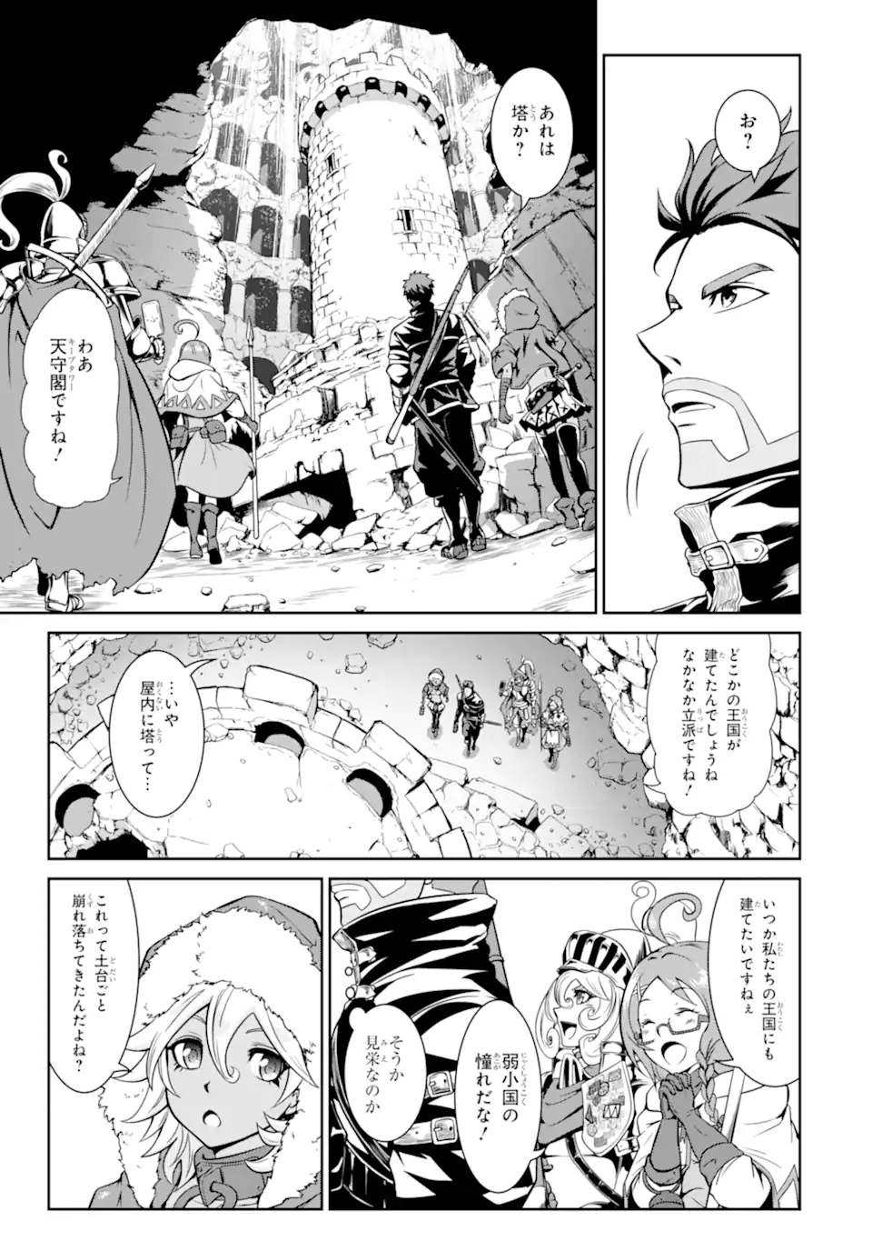 MEIKYUU: LABYRINTH KINGDOM, A TACTICAL FANTASY WORLD SURVIVAL GUIDE - raw - Chapter 11.2 - https://jpdd.alammanga.com/JPDD/51101705/xzsopwrrb3g.webp
