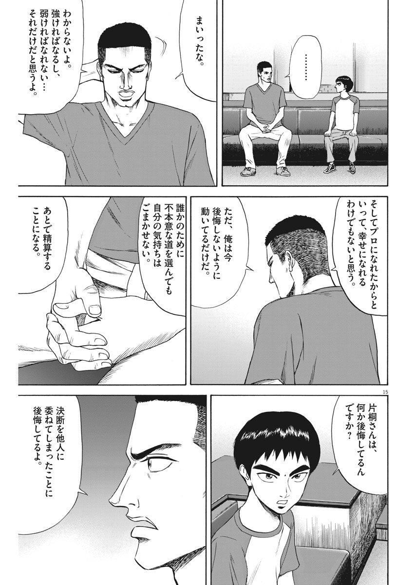 15