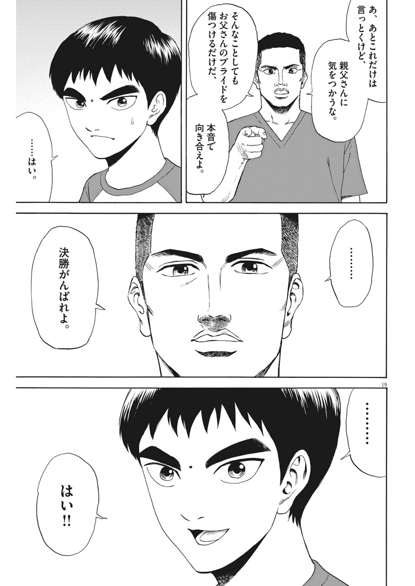 19
