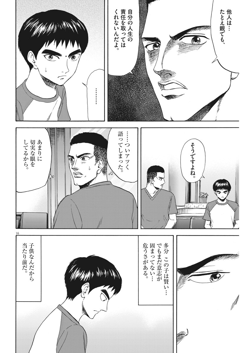 16