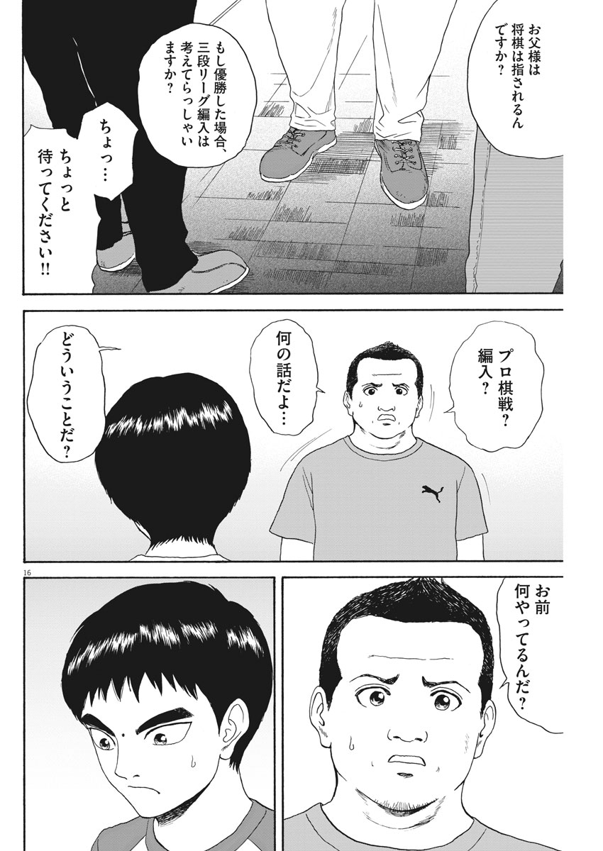 16