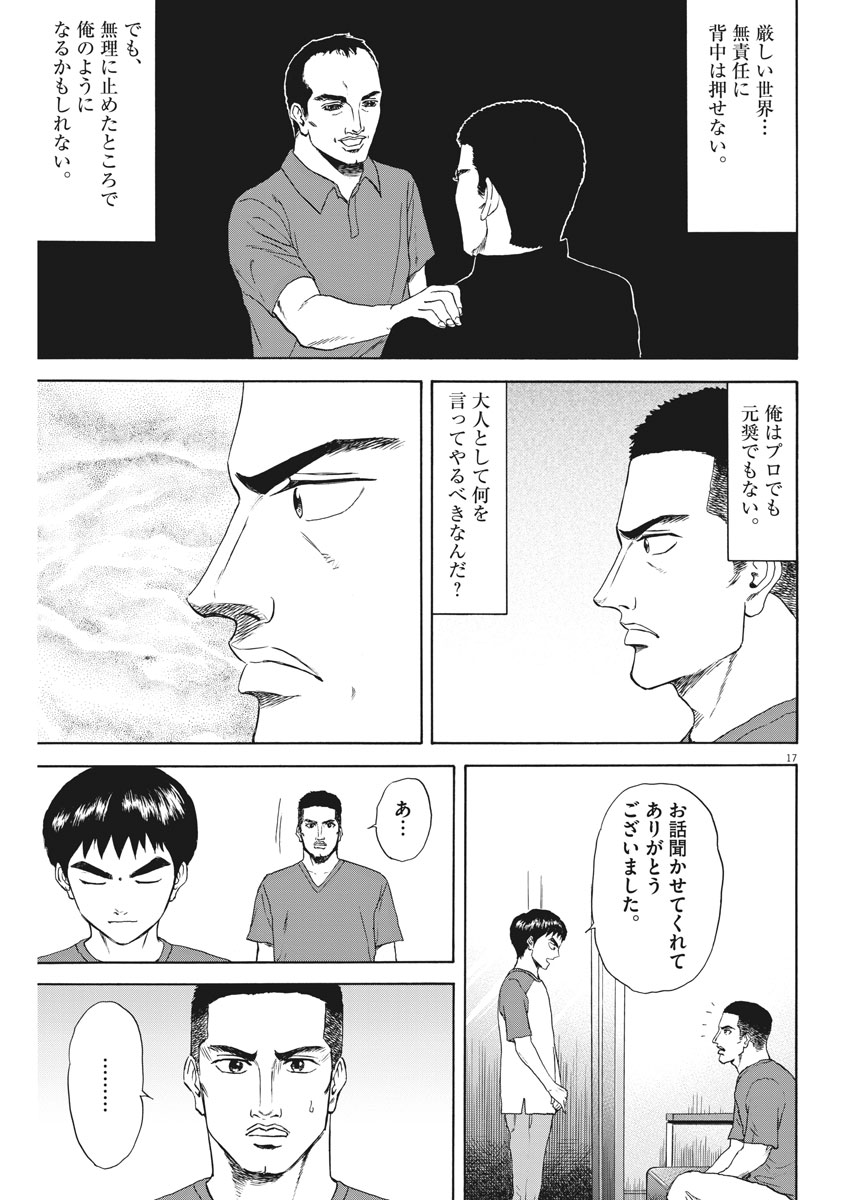 17