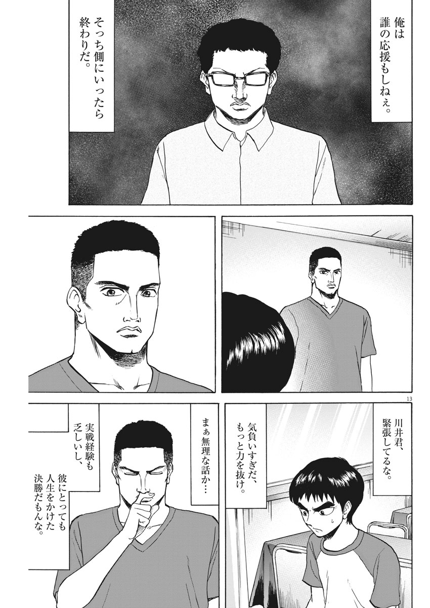 13