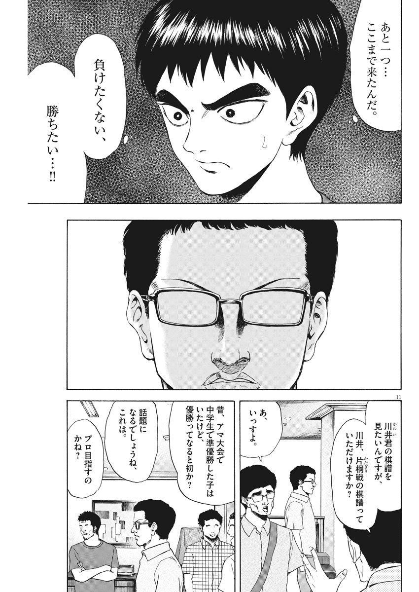 11