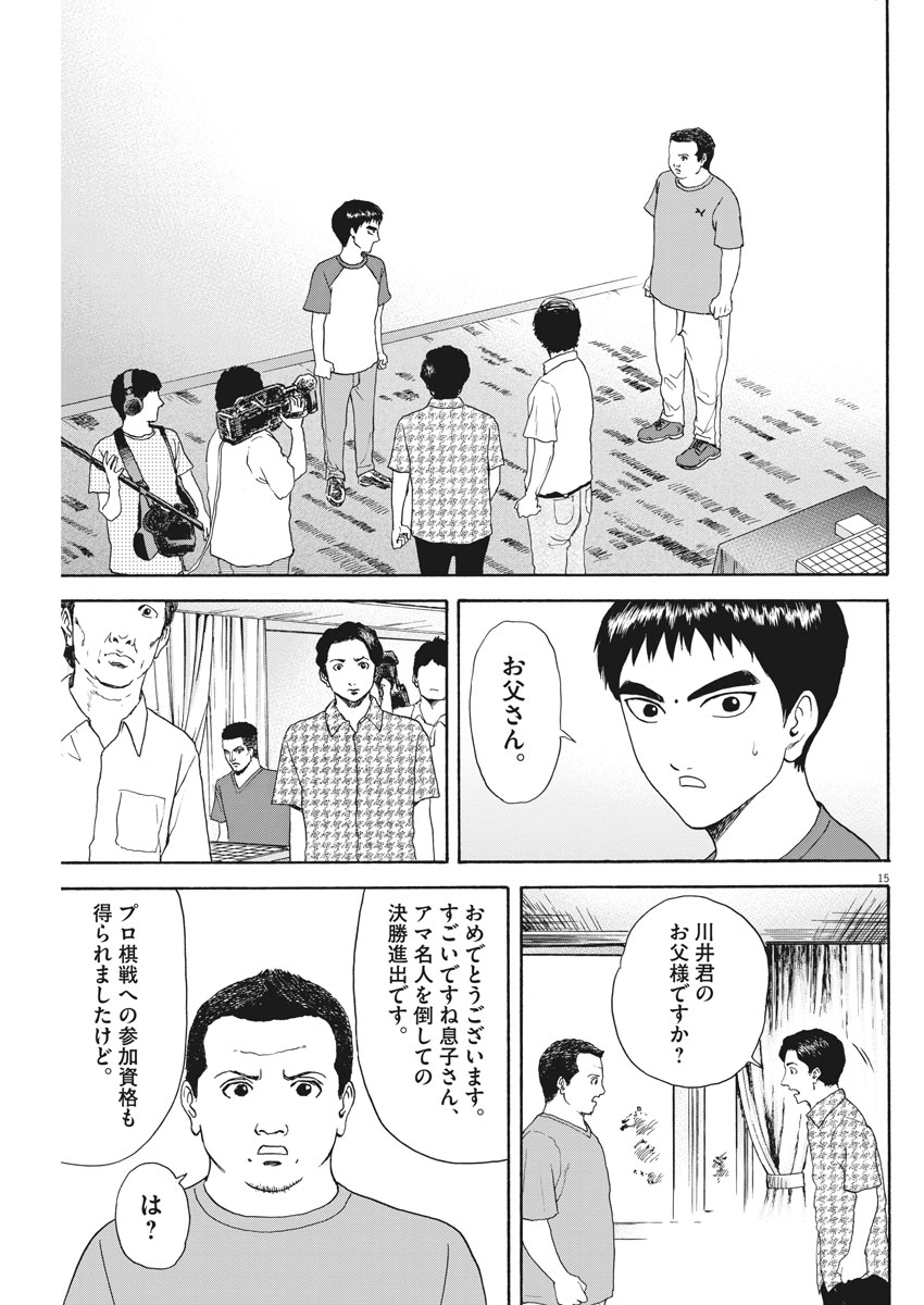 15