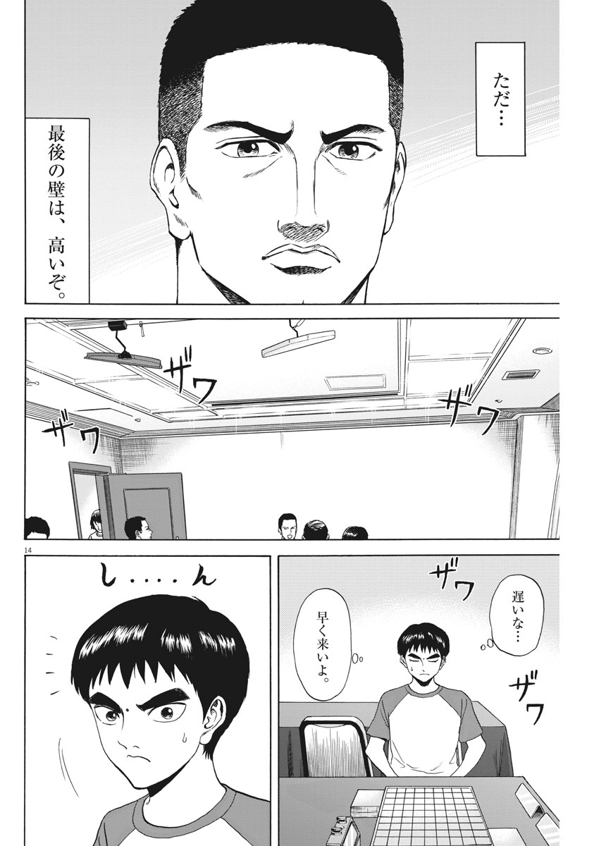 14