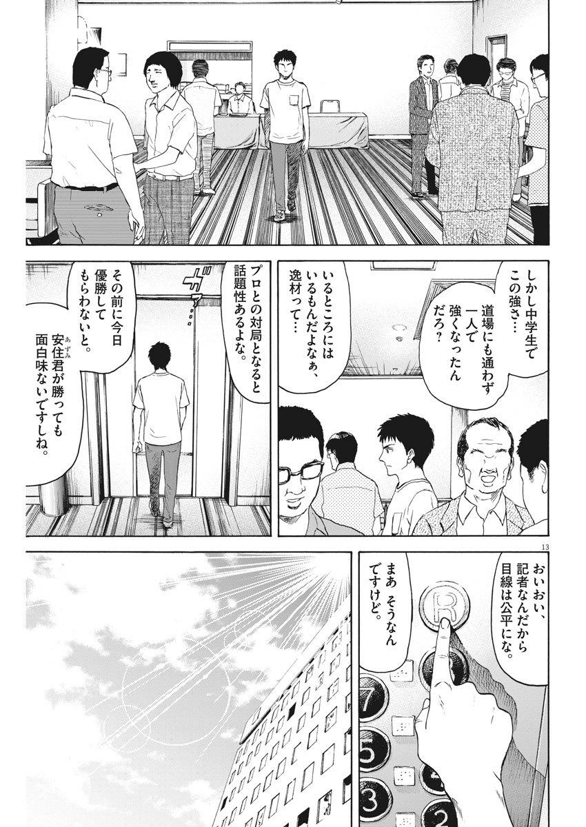 13