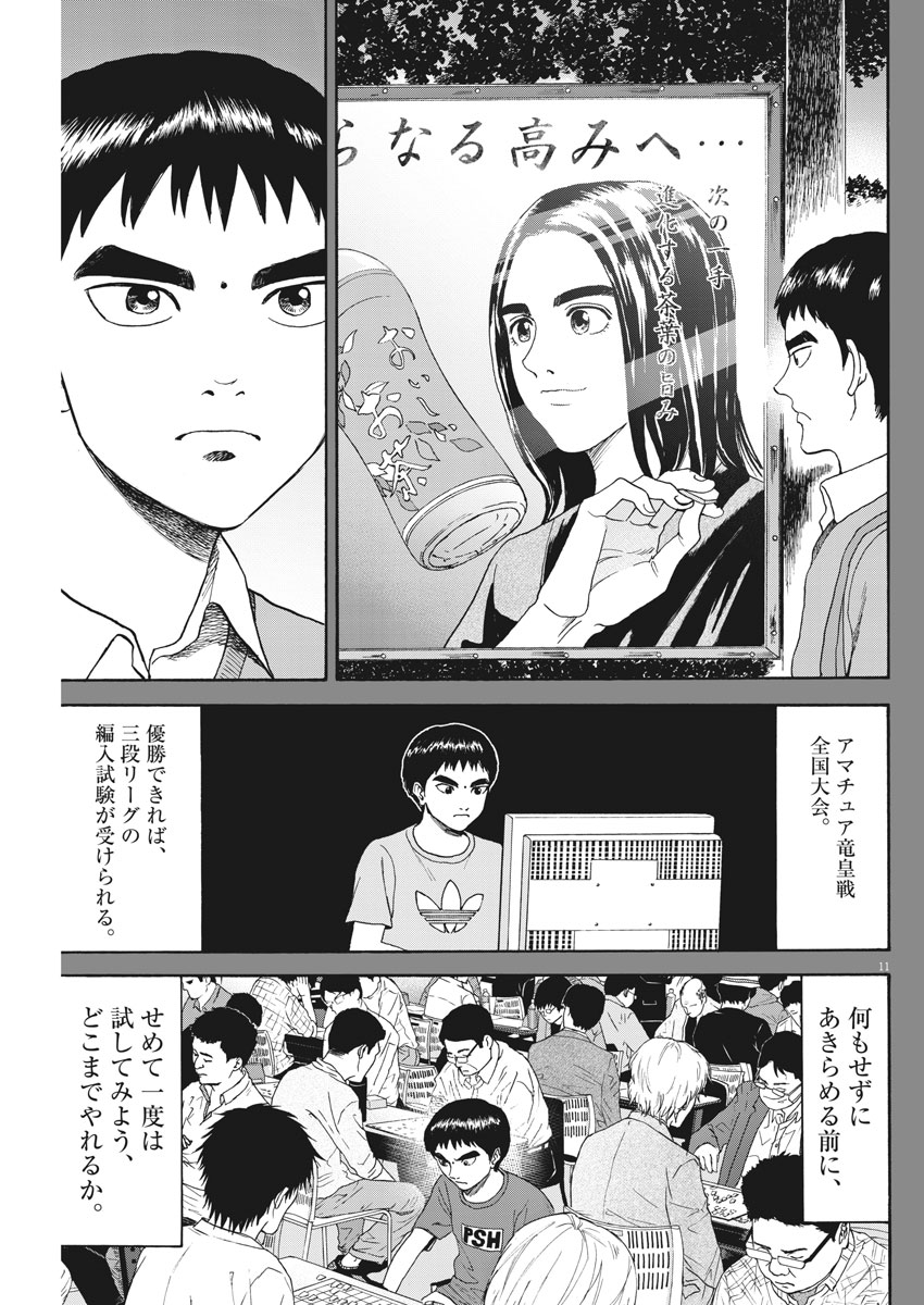 11