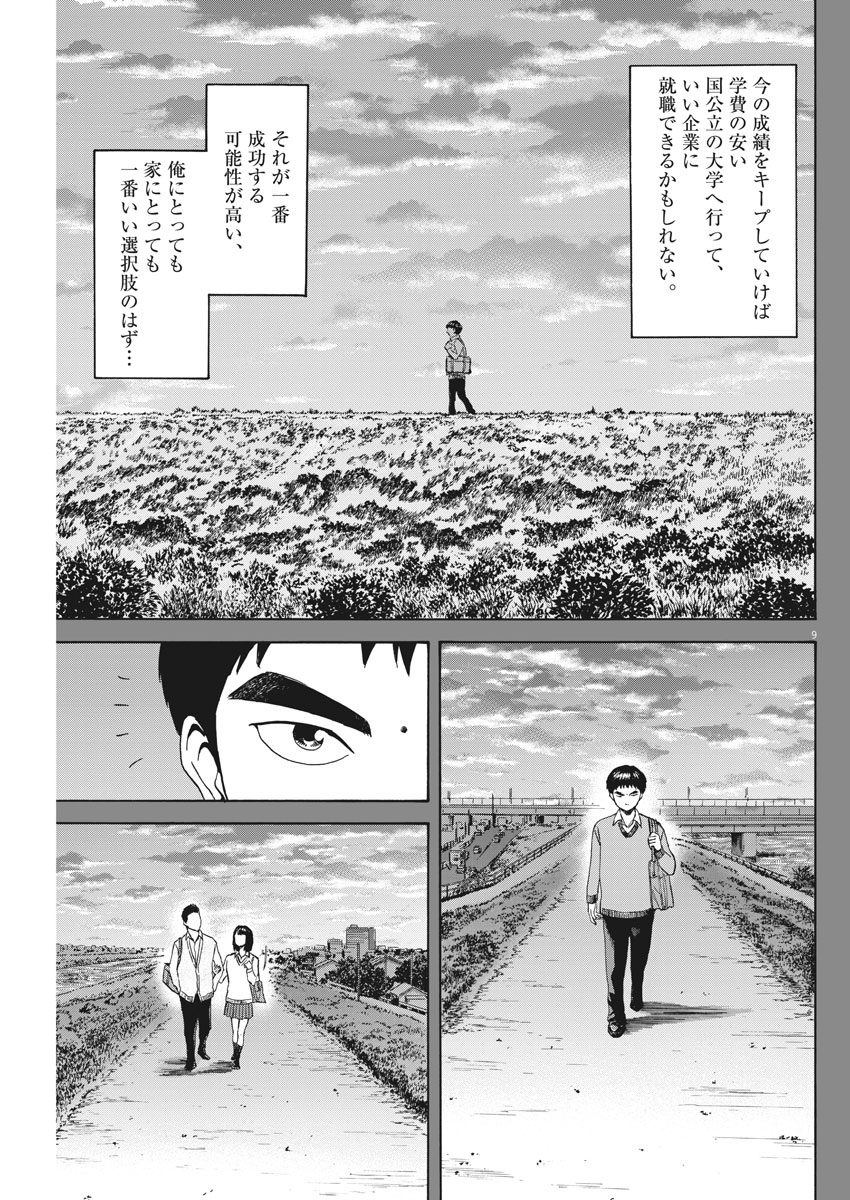 9