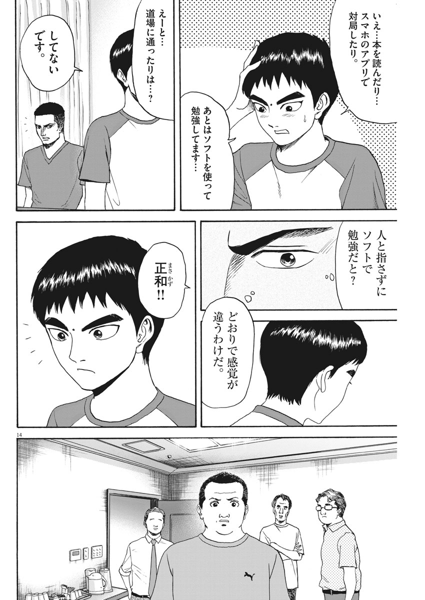 14