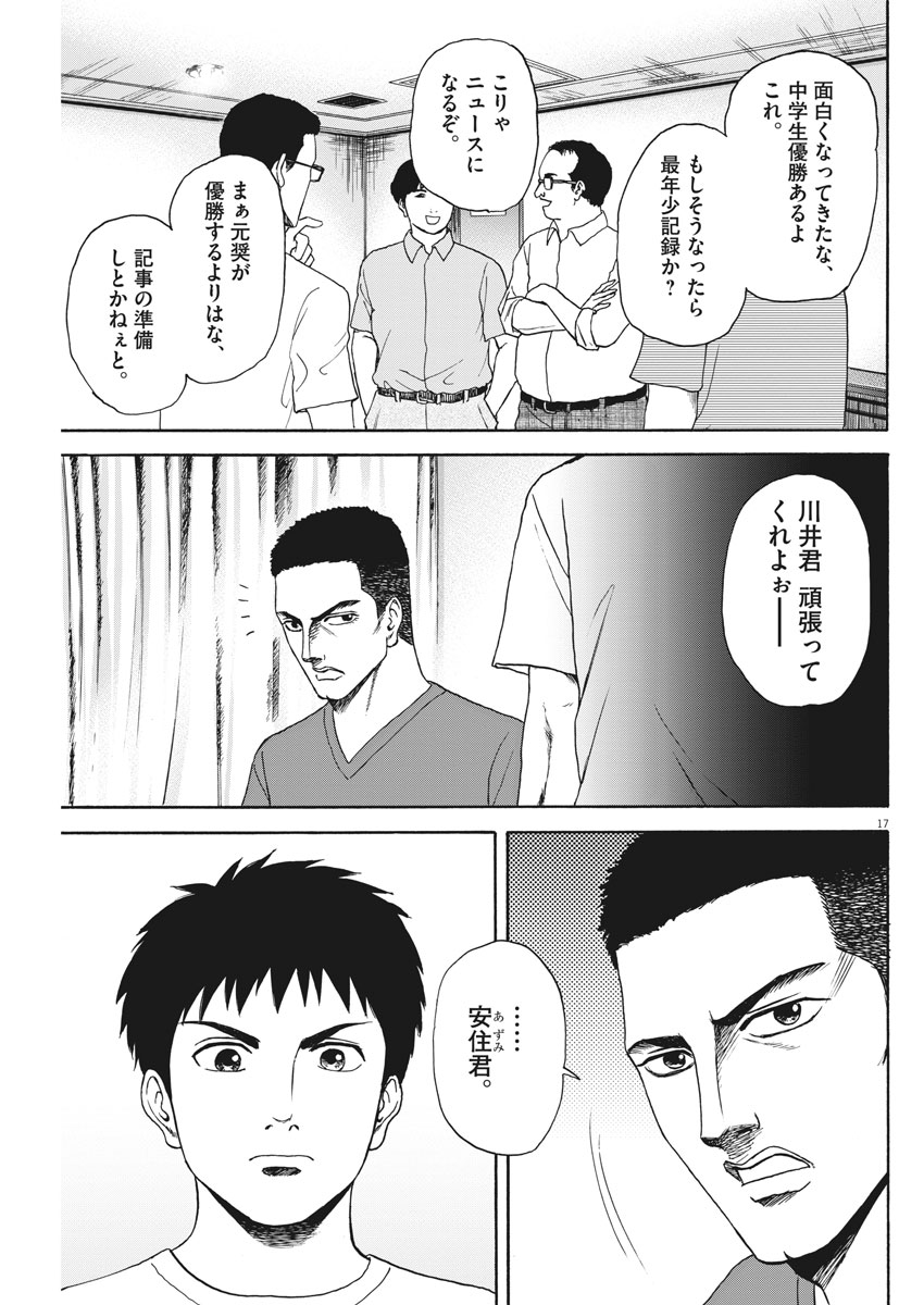 17