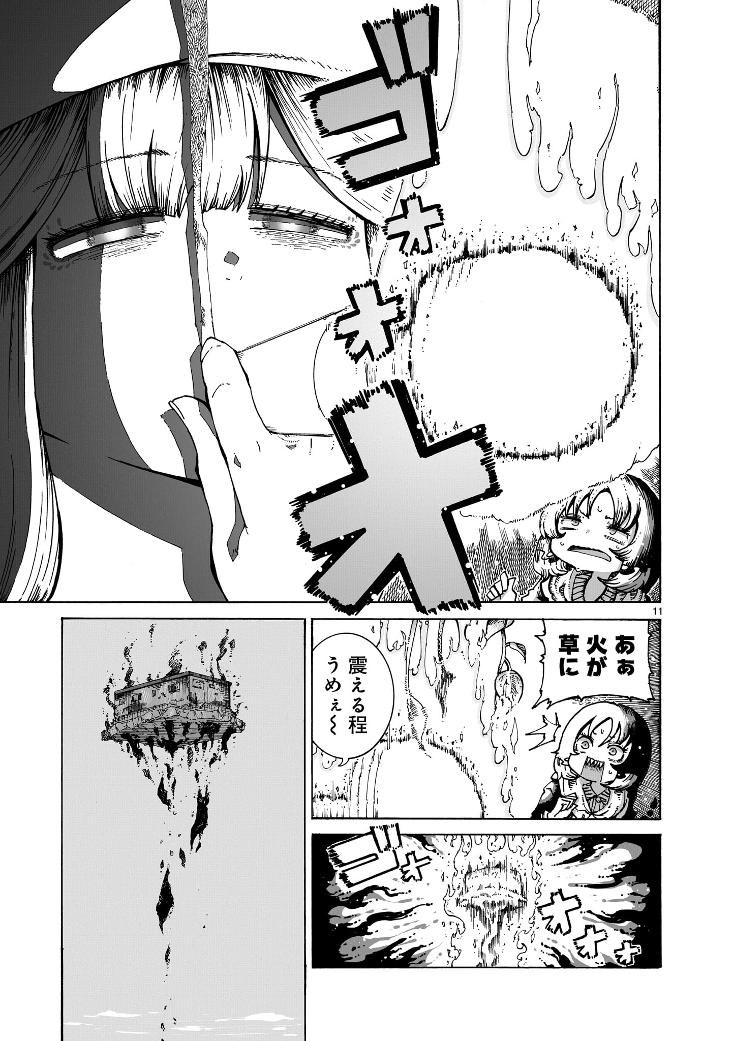 11