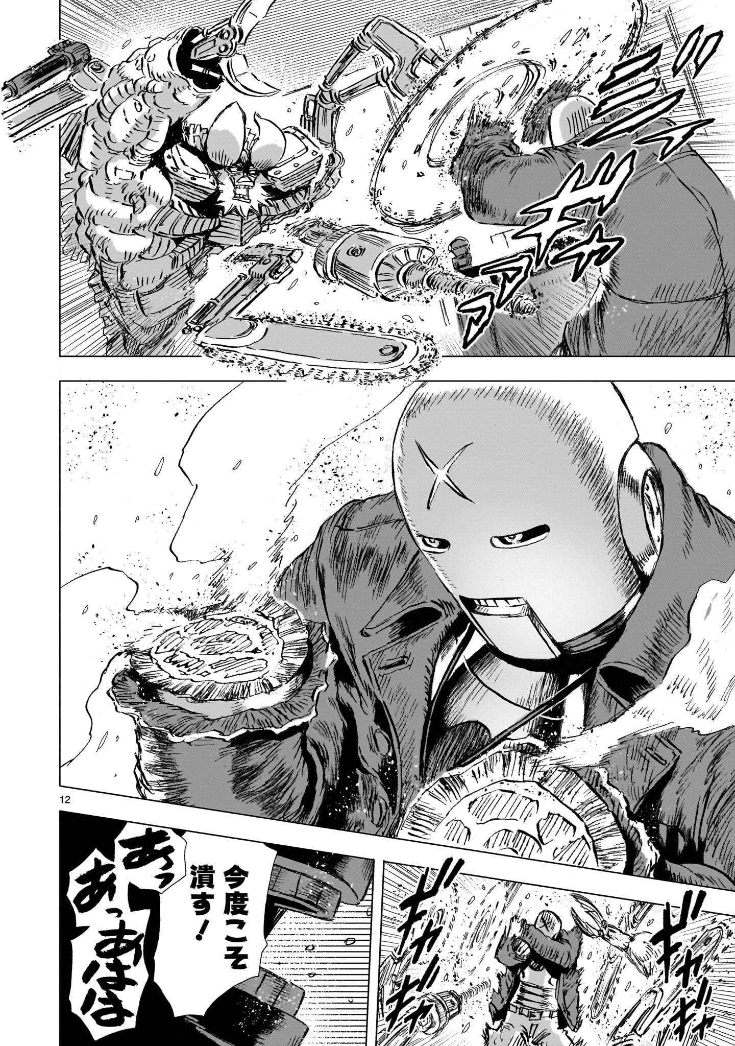12