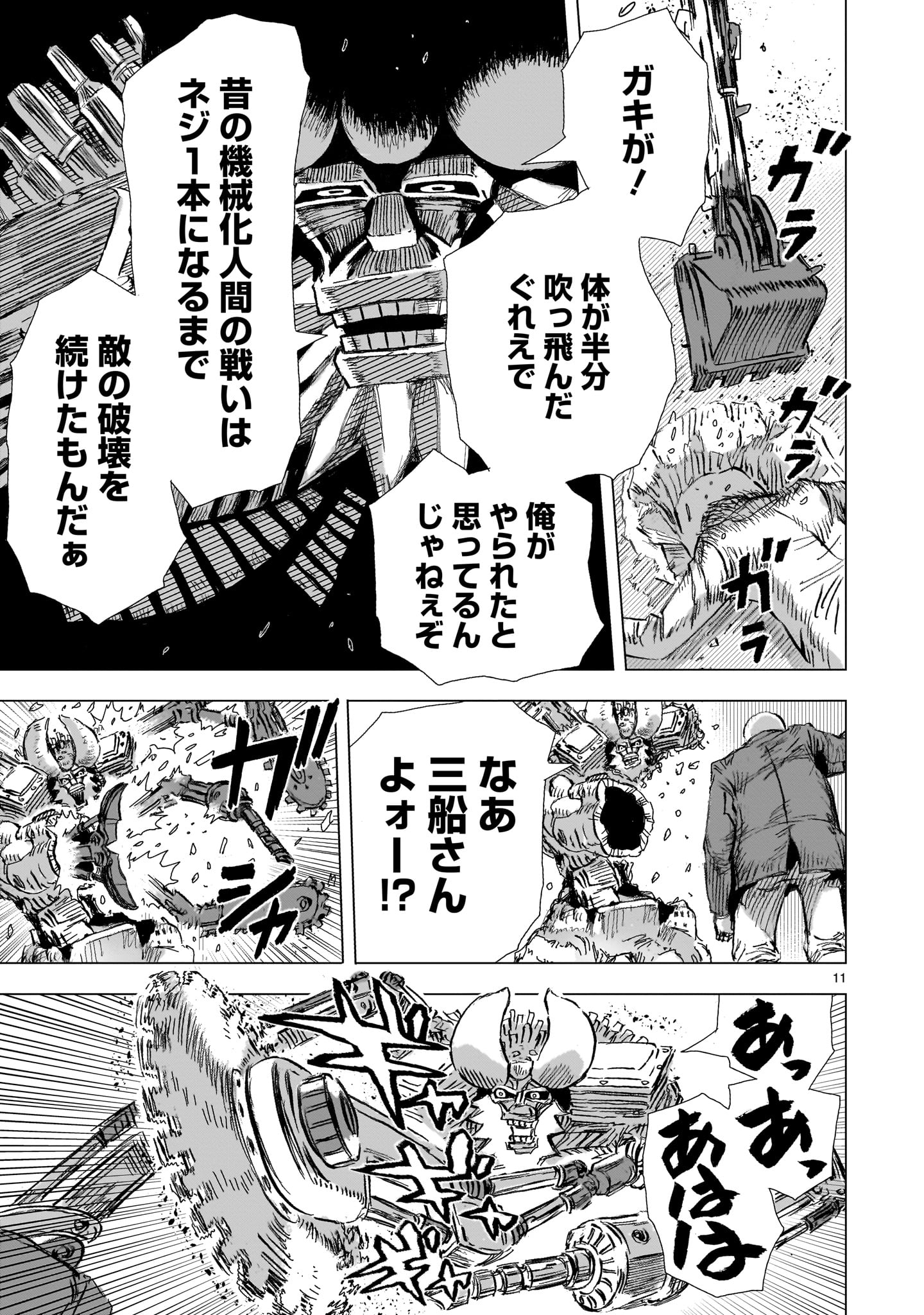 11