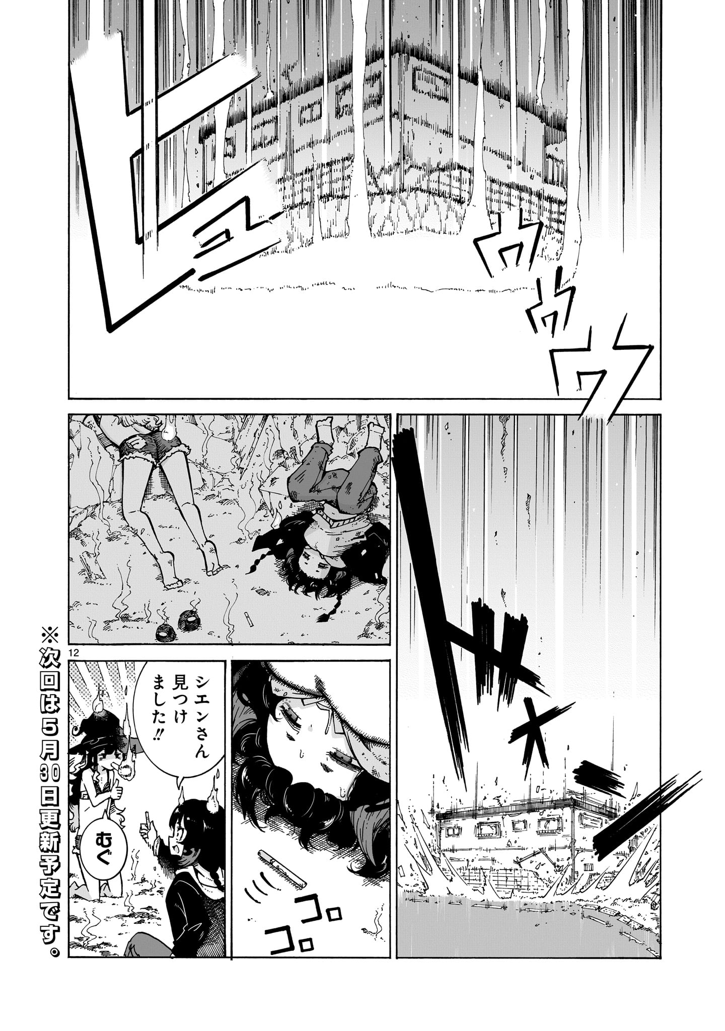 12