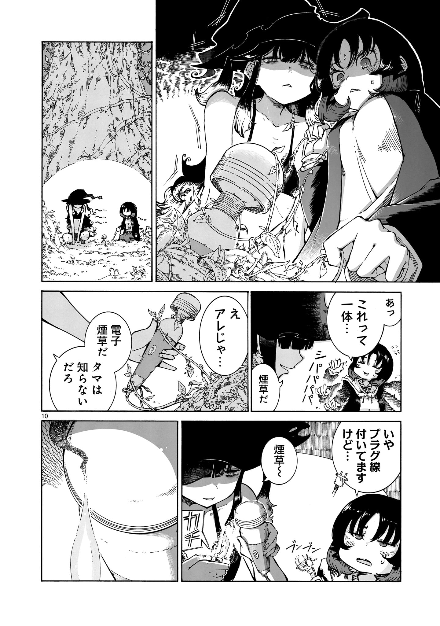 10