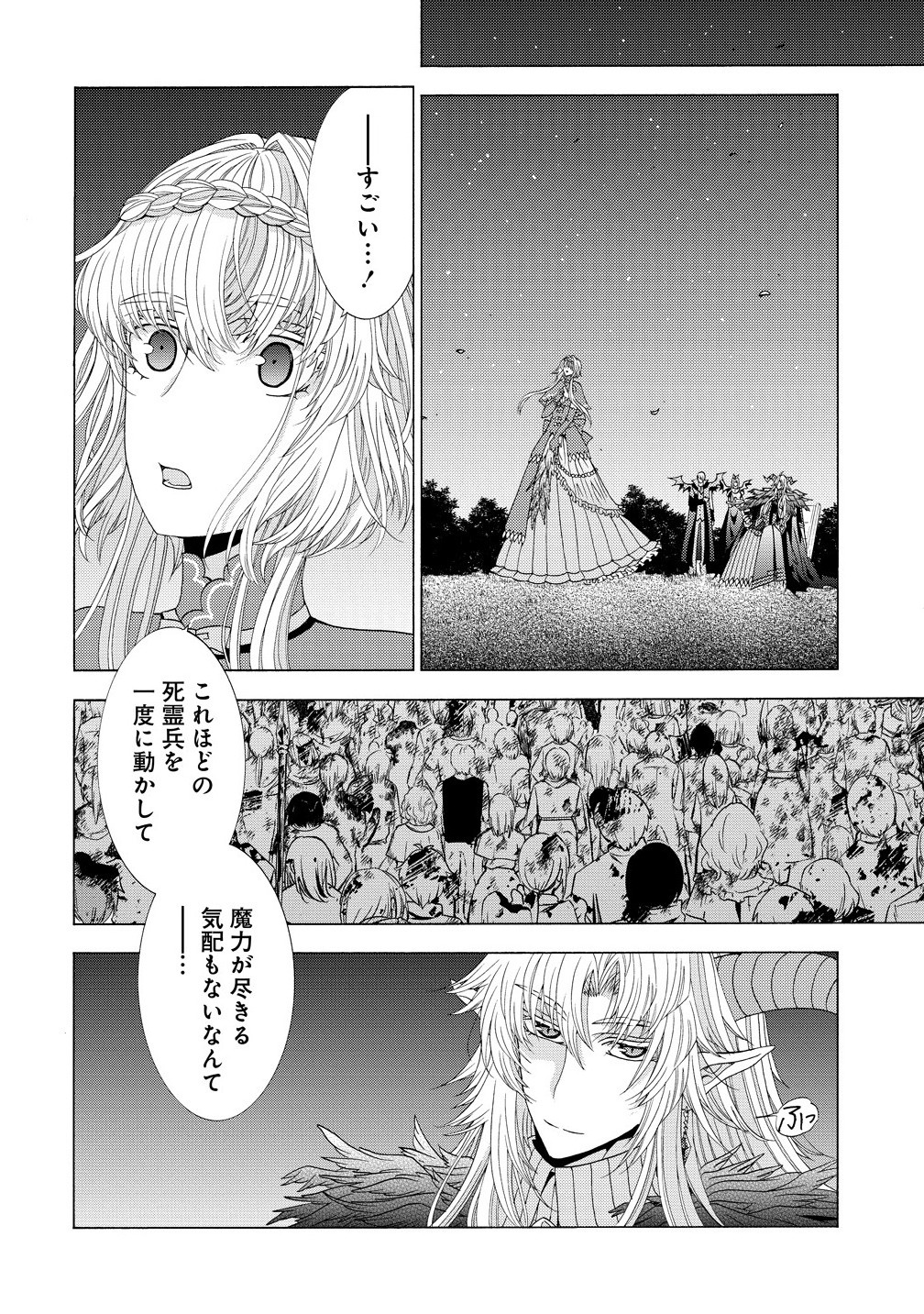 &quotSHIRYOUJUTSUSHI NADO KEGARAWASHII" TO SHOKEI SARETANODE, MAZOKU NI TENSHIN ITASHIMASU Chapter 14.1 - Page 6