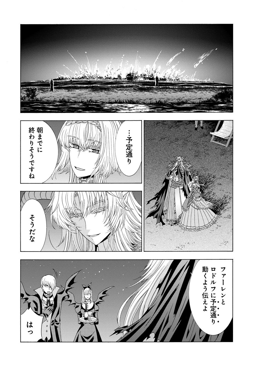 &quotSHIRYOUJUTSUSHI NADO KEGARAWASHII" TO SHOKEI SARETANODE, MAZOKU NI TENSHIN ITASHIMASU Chapter 14.1 - Page 14