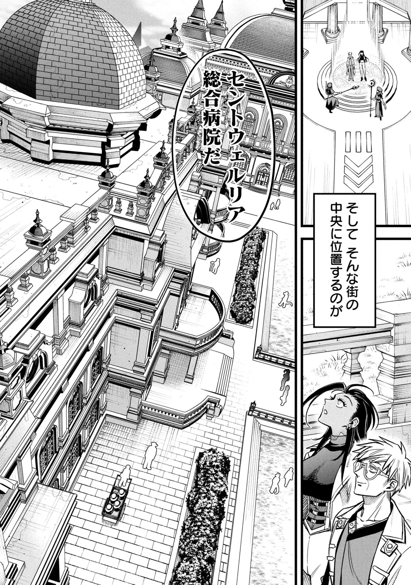 MAGIC DOCTOR'S PERVERTED MEDICAL RECORD Chapter 17 - Page 6