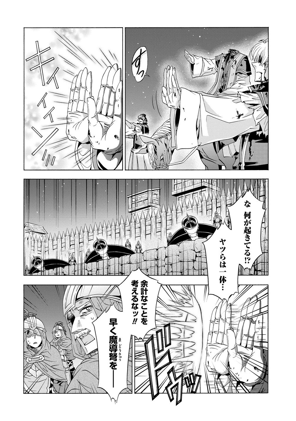 &quotSHIRYOUJUTSUSHI NADO KEGARAWASHII" TO SHOKEI SARETANODE, MAZOKU NI TENSHIN ITASHIMASU Chapter 14.1 - Page 8