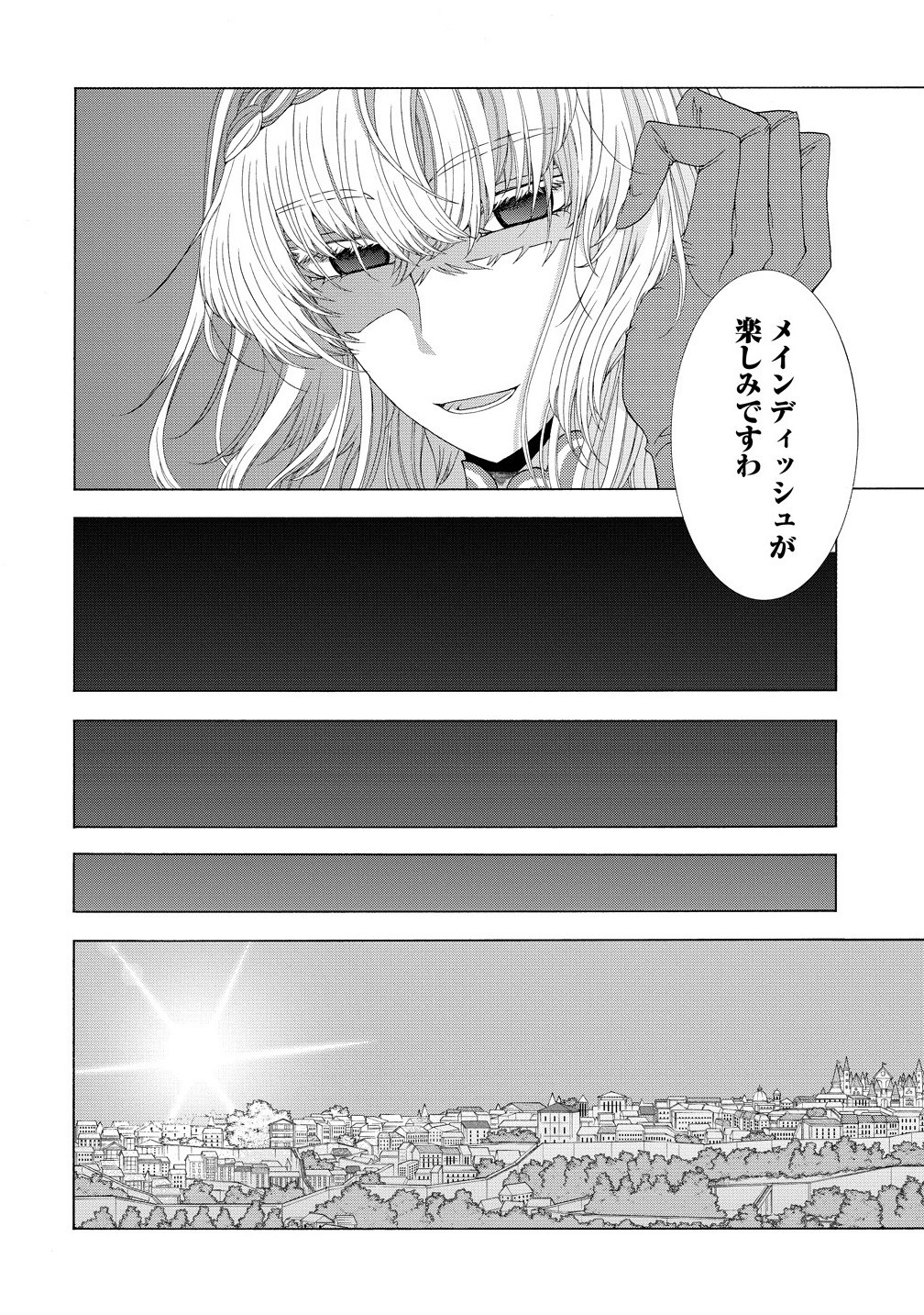 &quotSHIRYOUJUTSUSHI NADO KEGARAWASHII" TO SHOKEI SARETANODE, MAZOKU NI TENSHIN ITASHIMASU Chapter 14.1 - Page 16