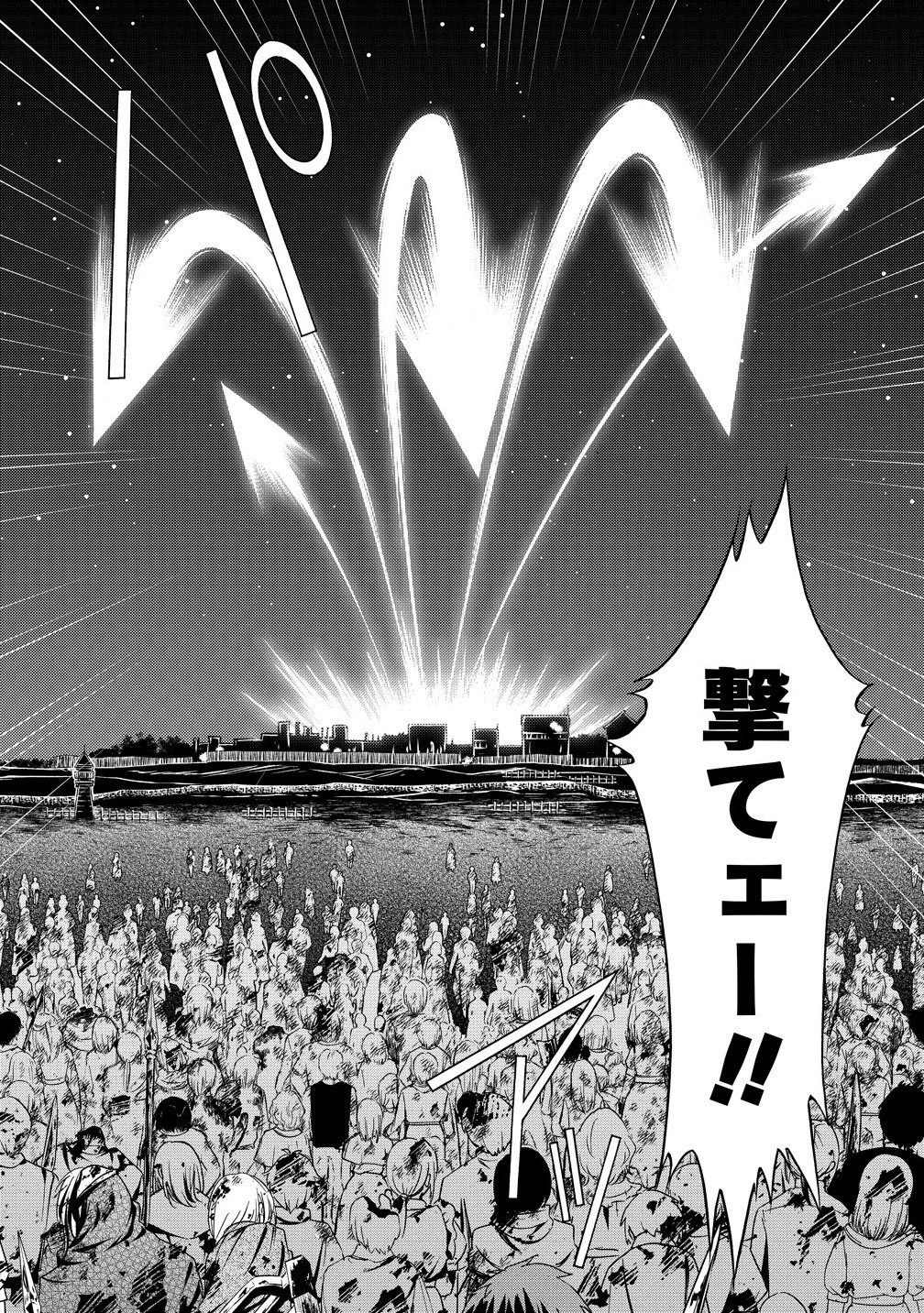 &quotSHIRYOUJUTSUSHI NADO KEGARAWASHII" TO SHOKEI SARETANODE, MAZOKU NI TENSHIN ITASHIMASU Chapter 14.1 - Page 10