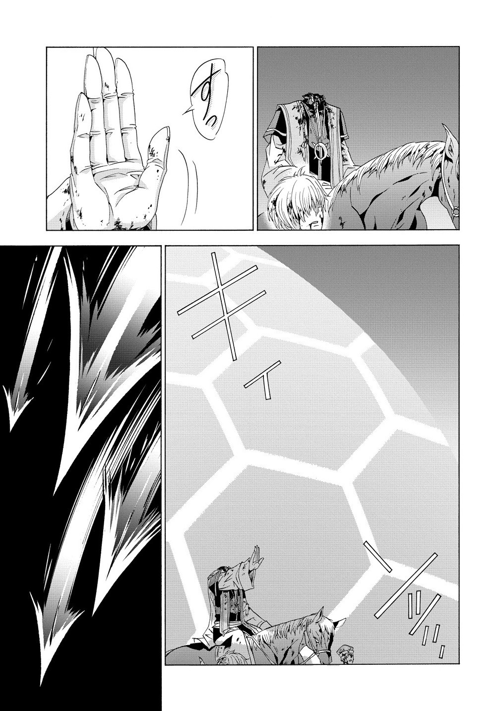 &quotSHIRYOUJUTSUSHI NADO KEGARAWASHII" TO SHOKEI SARETANODE, MAZOKU NI TENSHIN ITASHIMASU Chapter 14.1 - Page 11