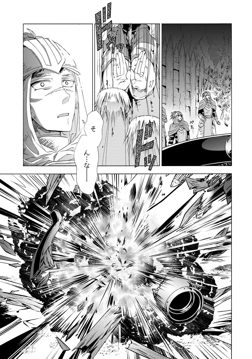 &quotSHIRYOUJUTSUSHI NADO KEGARAWASHII" TO SHOKEI SARETANODE, MAZOKU NI TENSHIN ITASHIMASU Chapter 14.1 - Page 13