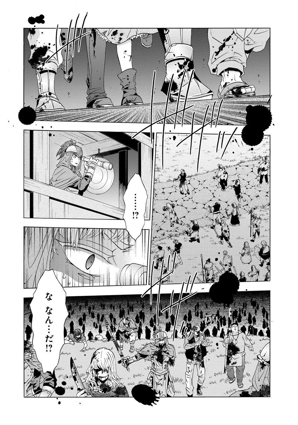 &quotSHIRYOUJUTSUSHI NADO KEGARAWASHII" TO SHOKEI SARETANODE, MAZOKU NI TENSHIN ITASHIMASU Chapter 14.1 - Page 4